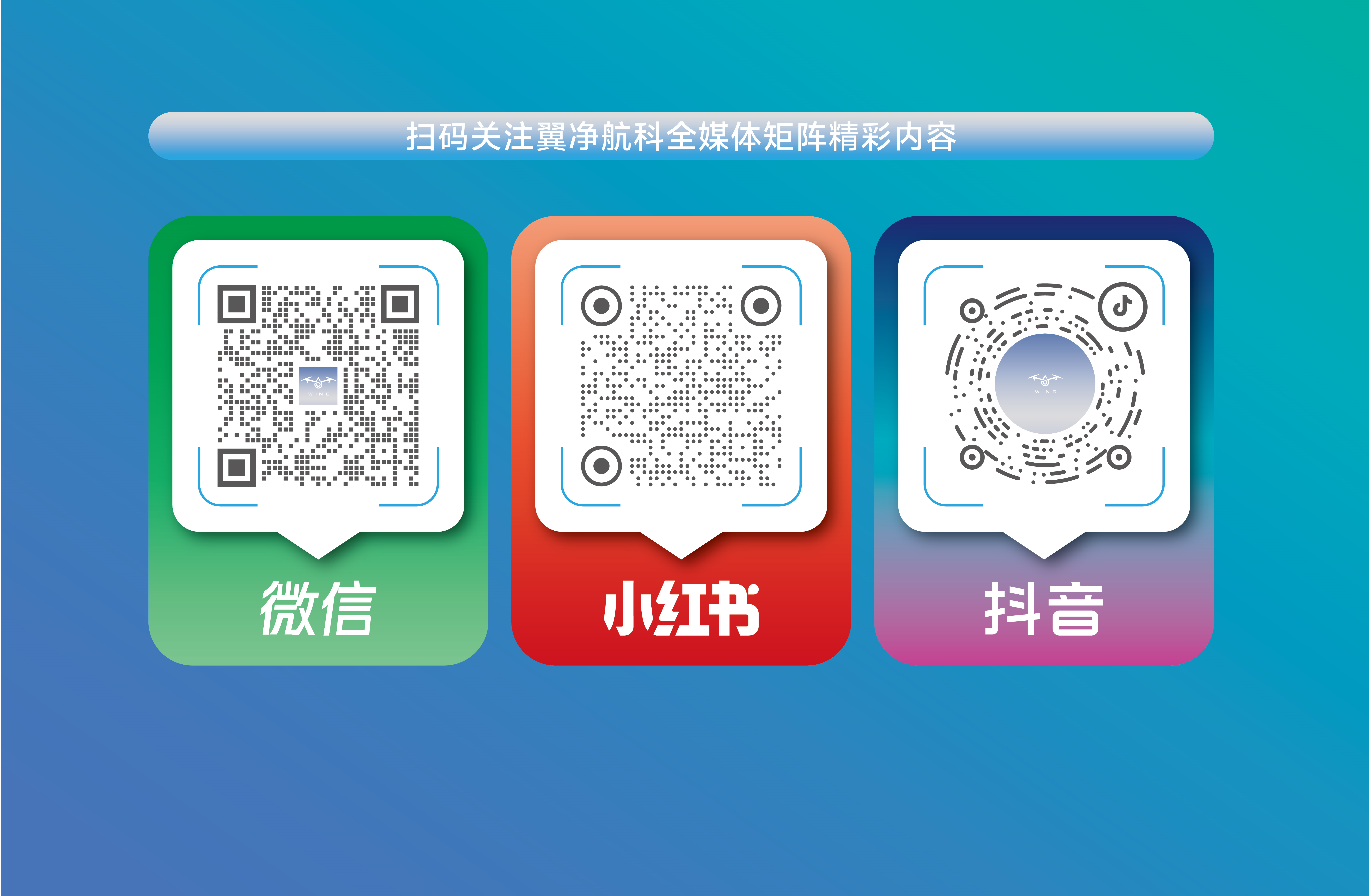 wechat qr